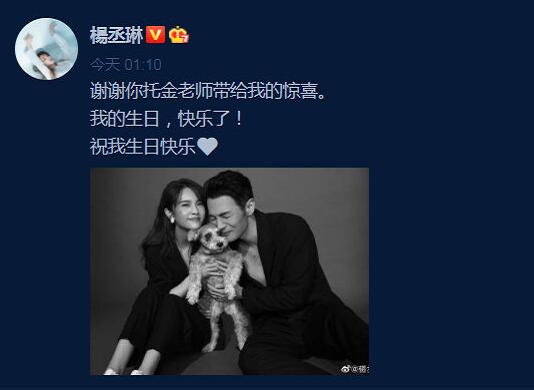 李荣浩为杨丞琳庆生是怎么回事 李荣浩为杨丞琳庆生是什么情况