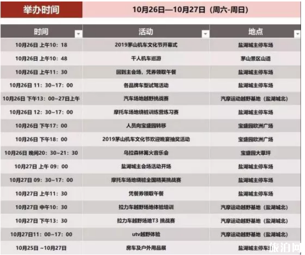 2019常州万圣节活动时间+门票+交通指南