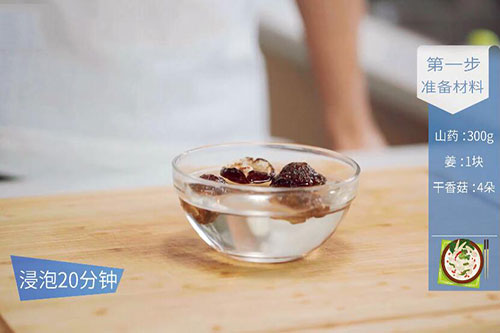 香菇山药汤的做法 香菇山药汤怎么做好吃