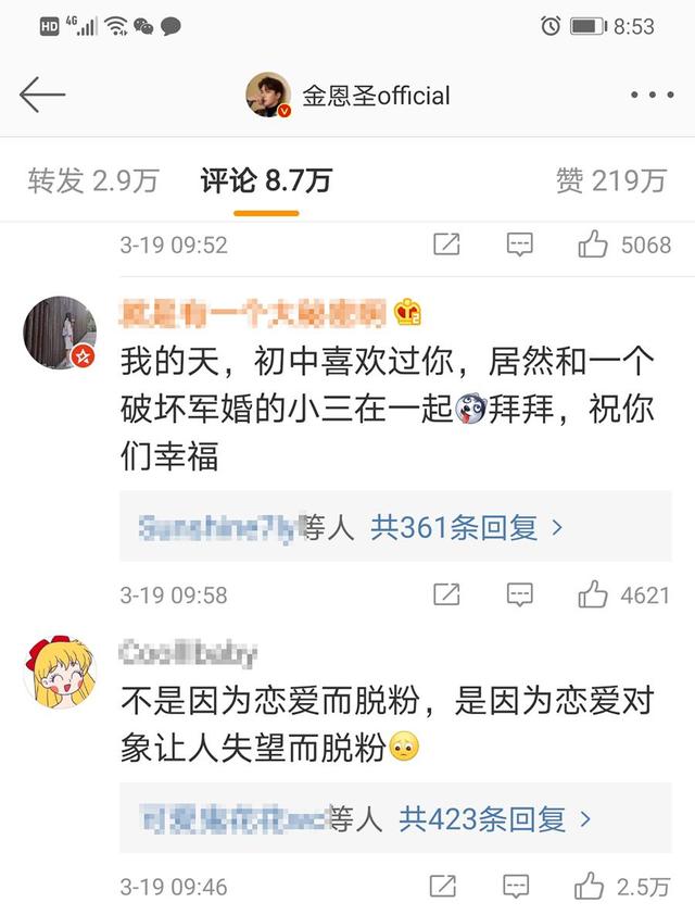 金恩圣工作室声明是怎么回事 金恩圣工作室声明是什么情况