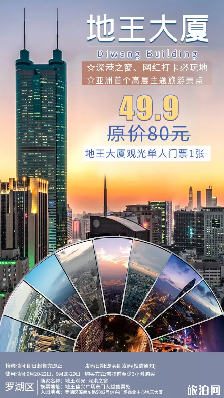 2019世界旅游日深圳优惠景点汇总