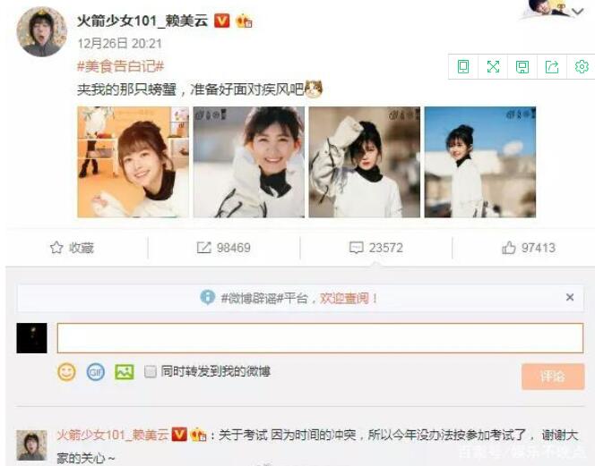 赖美云不参加考试是怎么回事 赖美云不参加什么考试