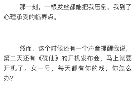 黄奕回忆女儿被夺是怎么回事 黄奕回忆女儿被夺走为最黑暗时刻