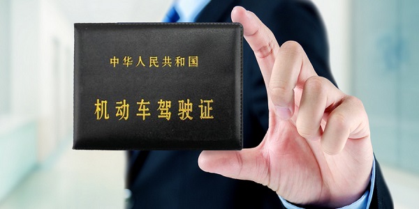 换驾驶证需要什么材料 换驾驶证的具体流程