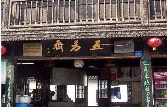 浙江有哪些老字号 浙江老字号