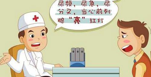 尿频的危害指什么 尿频尿急如何预防