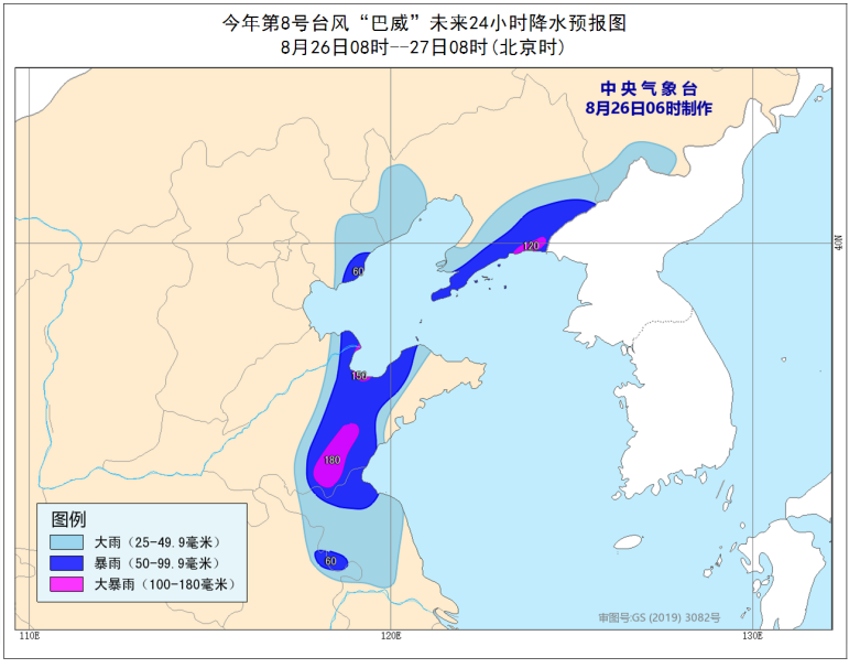 http://tq.2345cdn.net/tianqiimg/weather_news/images/2020/08/26/15984072148256584.jpg