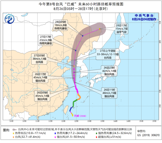 http://tq.2345cdn.net/tianqiimg/weather_news/images/2020/08/26/15984072142819018.jpg