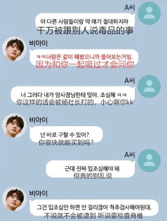 YG与金韩彬解约是怎么回事 金韩彬退出iKON是为什么