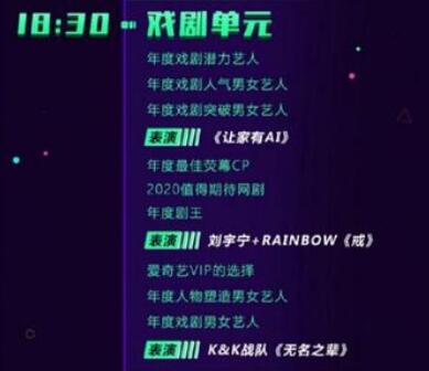 TFBOYS合体是怎么回事 TFBOYS合体参加爱奇艺尖叫之夜