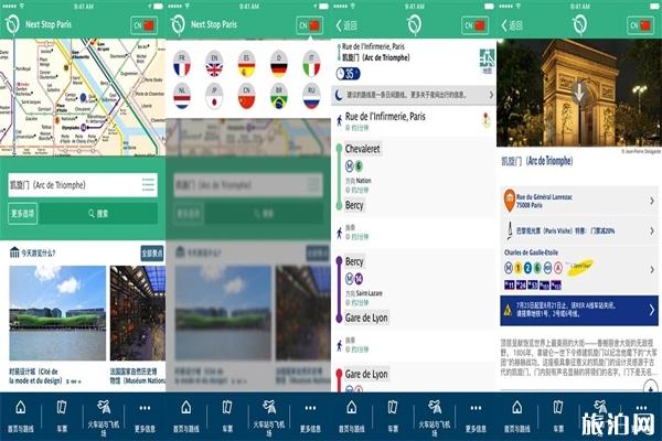 法国旅游有哪些实用型APP  这些APP分别有哪些功能