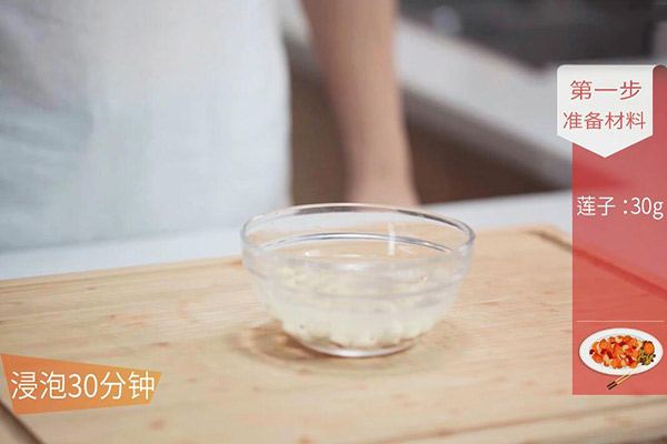 莲子粥的做法 玉米莲子粥怎么做