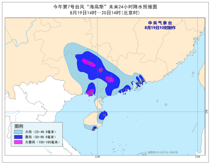 7号台风最新消息台风路径 台风“海高斯”强度减弱今晚入广西