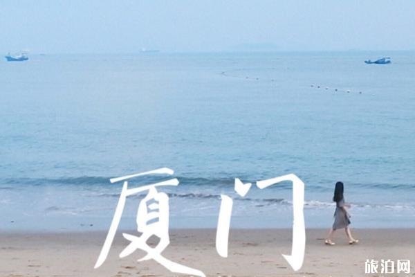 厦门一日游攻略自由行