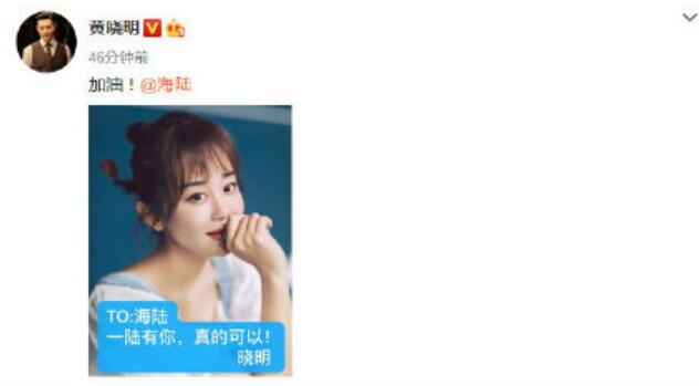 黄晓明端水大师是怎么回事 黄晓明按姓氏排序为姐姐打call