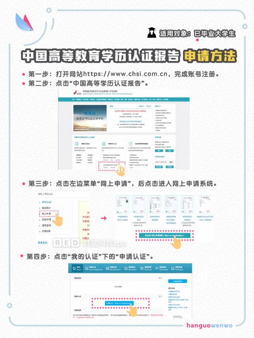 大学生韩国签证2019政策