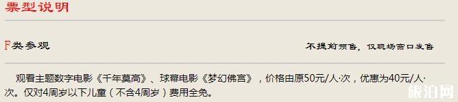 敦煌莫高窟门票价格多少钱 莫高窟门票a类b类哪种好 敦煌莫高窟门票价格多少钱 莫高窟门票a类b类哪种好