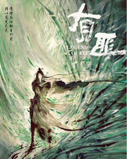 有翡官宣男女主角是真的吗 有翡官宣赵丽颖王一博为男女主