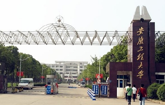 安徽芜湖有哪些大学比较出名
