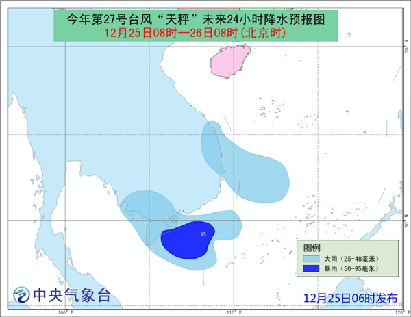 台风蓝色预警：“天秤”强度逐渐减弱 南海局部狂风暴雨