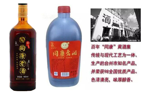 台州有哪些老字号 浙江台州特产