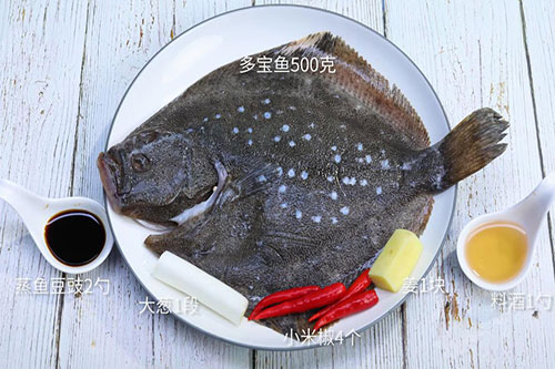 清蒸多宝鱼的做法 怎么清蒸多宝鱼