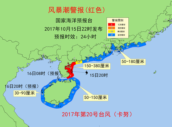 风暴潮红色警报：广东海南沿海将现风暴增水