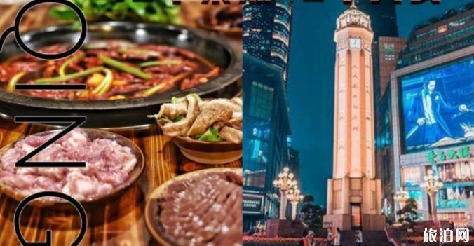 重庆4天3夜大概多少钱 重庆4天3夜旅游攻略