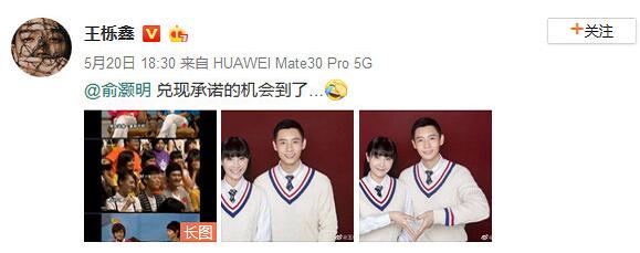 魏晨评论俞灏明是怎么回事 魏晨评论俞灏明是什么情况
