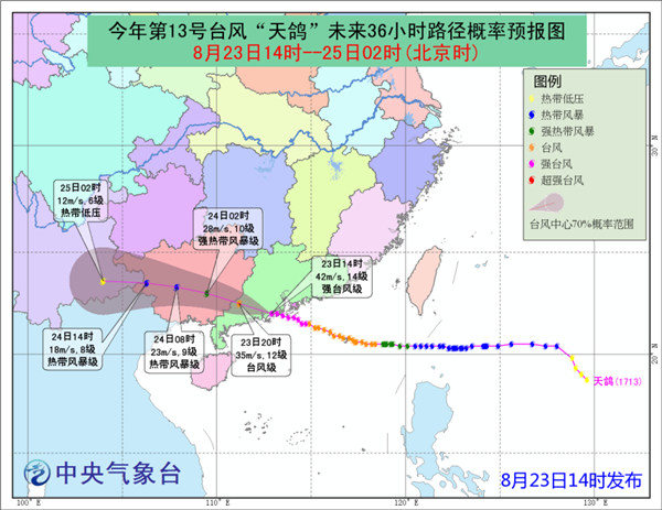 “天鸽”减弱为台风级 今夜进入广西风雨波及6省区