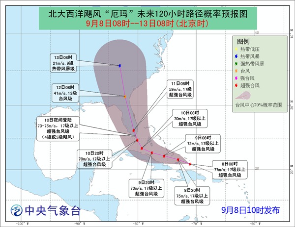 12年来最强大西洋飓风“厄玛”  将于10日夜间登陆美国