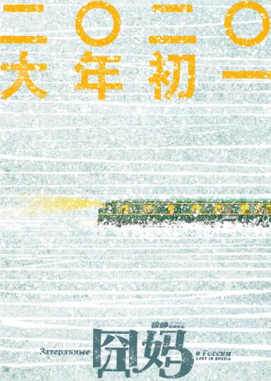 袁泉出演徐峥囧妈是真的吗 袁泉出演徐峥囧妈定档大年初一