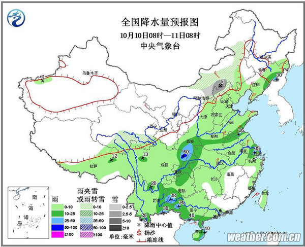 北方雨雪减弱气温创新低 江南断崖式降温