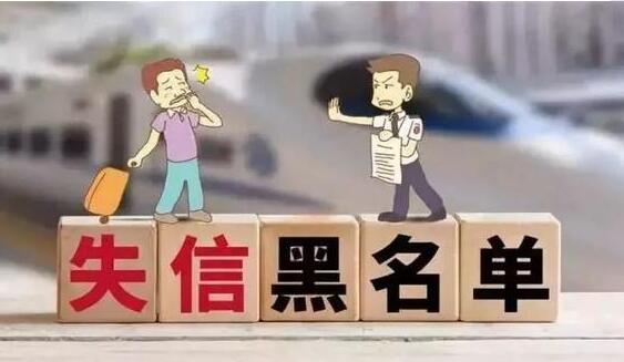网店刷好评列入违法失信名单是什么情况 网店刷好评有什么处罚