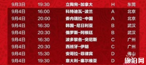 2019男篮世界杯中国巴西热身赛购票攻略