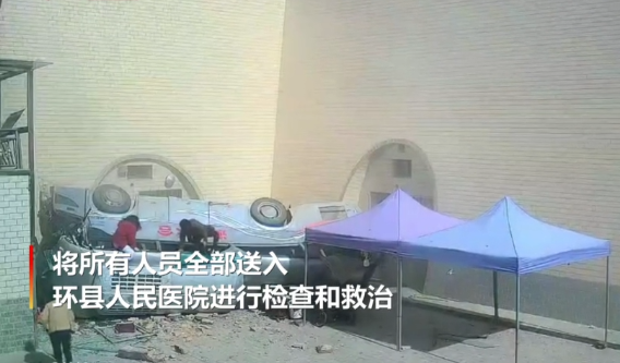 甘肃庆阳环县交通事故