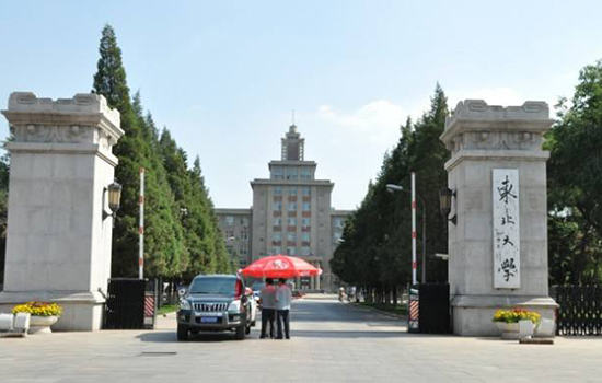 日本东北大学有哪些历史