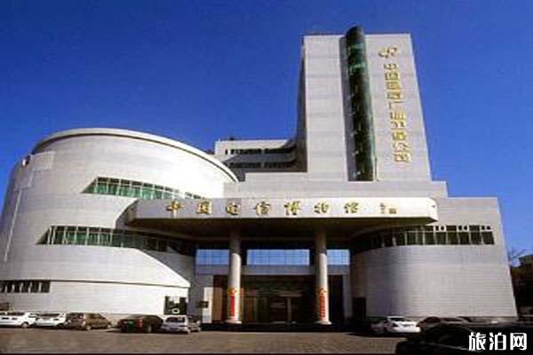 中国电信博物馆在哪里+地址+交通+服务设施 中国电信博物馆在哪里+地址+交通+服务设施