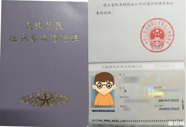 去金门要通行证吗 金门旅游前的材料准备