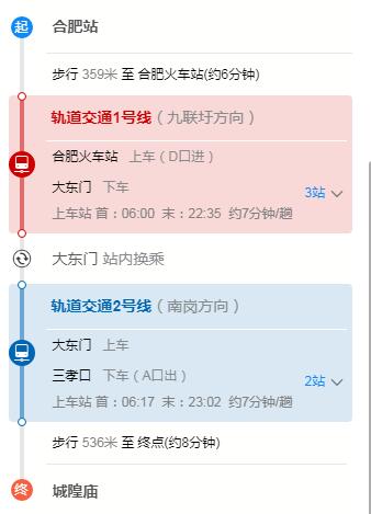 合肥火车站到城隍庙有哪些路线