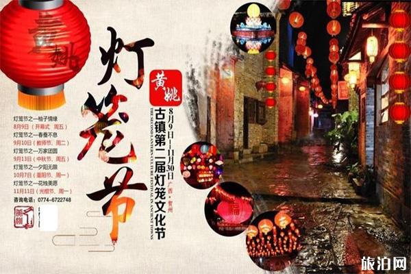 黄姚古镇灯笼文化节什么时候 附2019年灯笼节活动信息