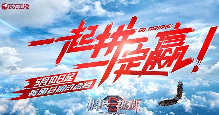 极限挑战定档于何时 极限挑战定档官宣嘉宾有哪些