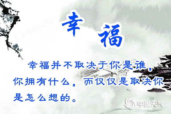 23日雨水再起 体感清凉舒适