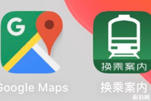 日本旅游准备事项