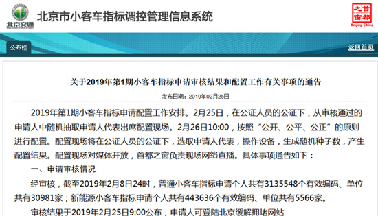 新能源车指标获得是什么情况 新能源车指标什么时候获得
