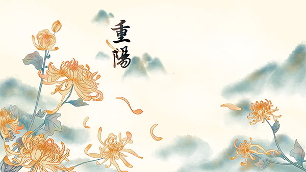 重阳节是几月几日 重阳节放假吗