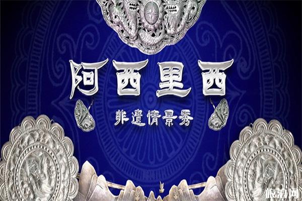 多彩贵州风景眼文创园门票多少 附七夕活动内容2019