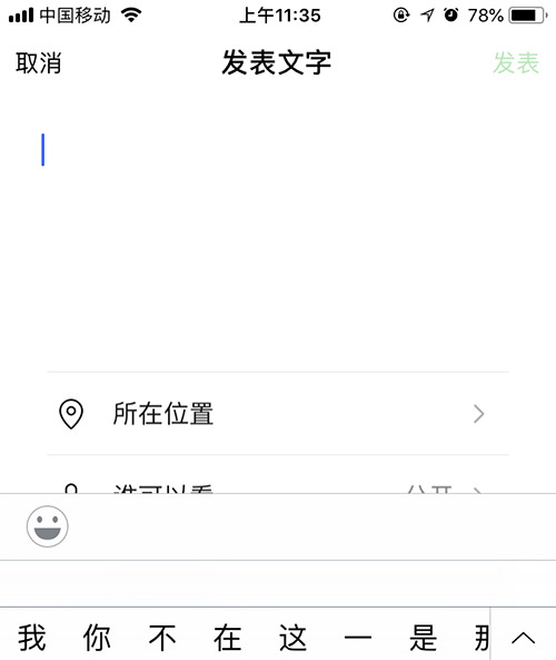 微信朋友圈怎么发文字 微信朋友圈如何只发纯文字说说