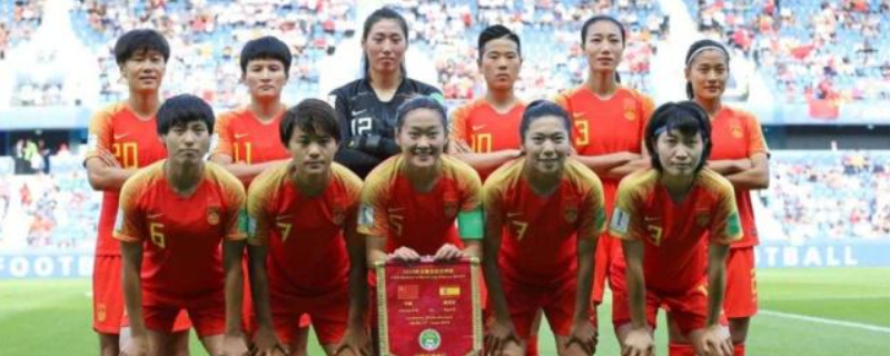 女足晋级16强是怎么回事 中国VS西班牙晋级赛