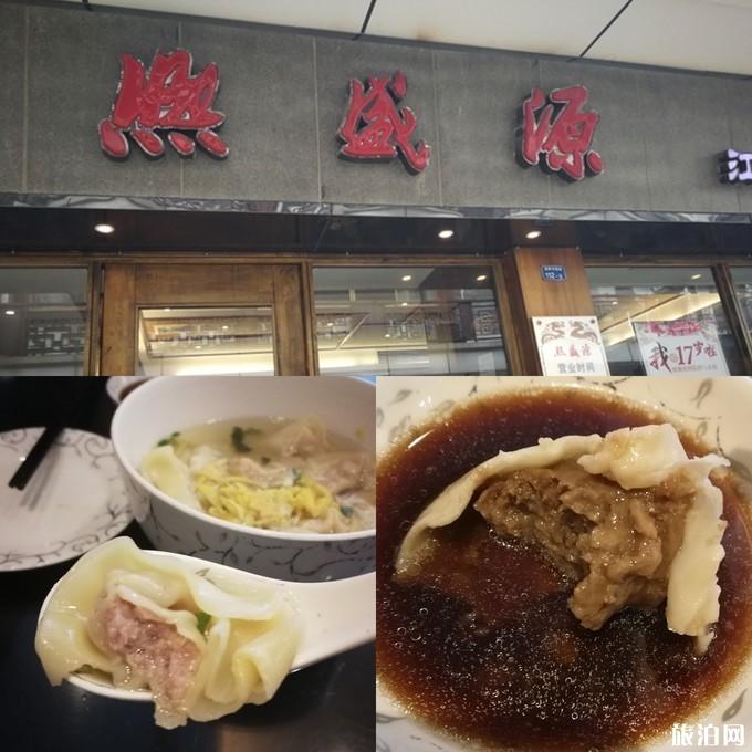 无锡好吃的有哪些 无锡美食店推荐